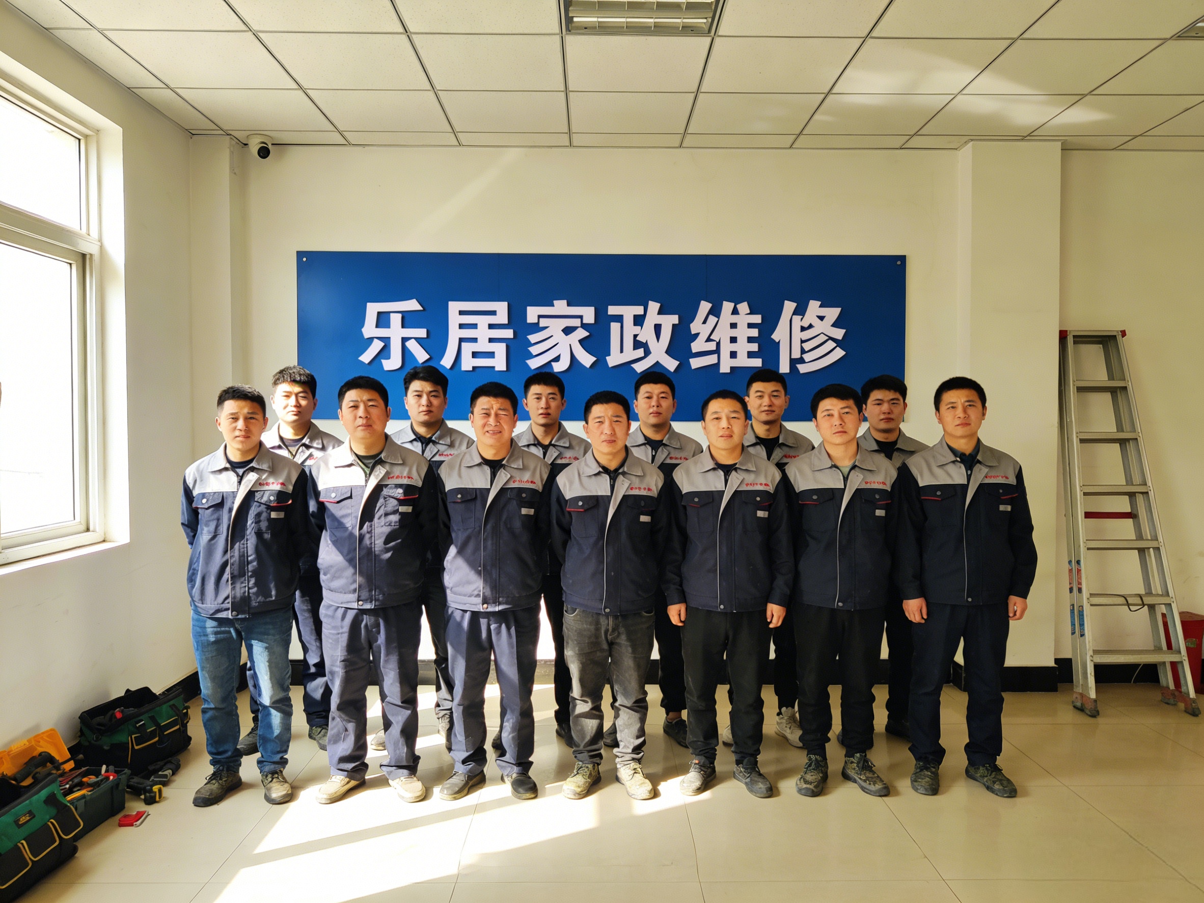 2026 乐居家政维修现场考察口碑报告：专业实力与高性价比双认证